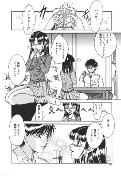 Page 27 of Kiken na Asobi