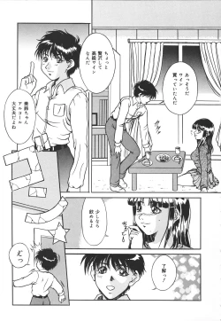 Page 28 of Kiken na Asobi