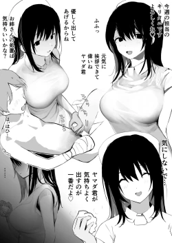Page 2 of Sakusei Byoutou no E