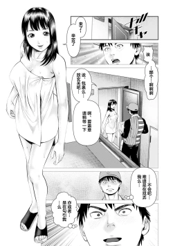 Page 117 of Mousou Tsuma