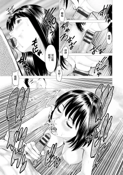 Page 49 of Mousou Tsuma