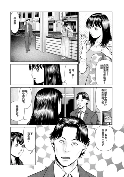 Page 96 of Mousou Tsuma
