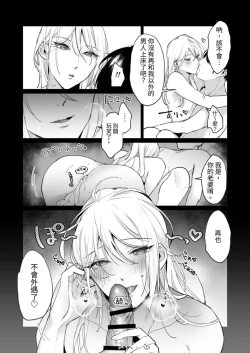 Page 30 of Uwakizuma o Wakarase!! Shite Danna ga Dare nano ka Karada ni Tatakikonda.