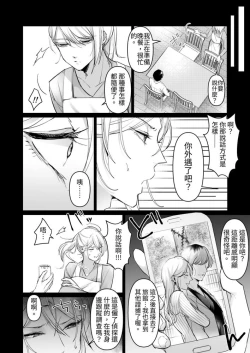 Page 8 of Uwakizuma o Wakarase!! Shite Danna ga Dare nano ka Karada ni Tatakikonda.