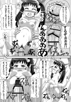 Page 19 of Hatikuji dayo! Zenin Shuugou
