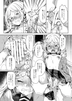 Page 11 of Namaiki Mesugaki ni Saimin Shidou