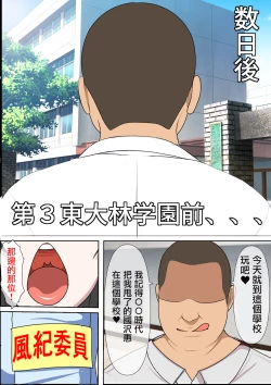 Page 28 of do ko de mo fuuzoku demise kyokasho wo tenii ret a no de kinjo no gakuen wo pu re i issai na shi no chou  yuuryou fuuzokuten ni shi te mi ta