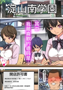 Page 3 of do ko de mo fuuzoku demise kyokasho wo tenii ret a no de kinjo no gakuen wo pu re i issai na shi no chou  yuuryou fuuzokuten ni shi te mi ta