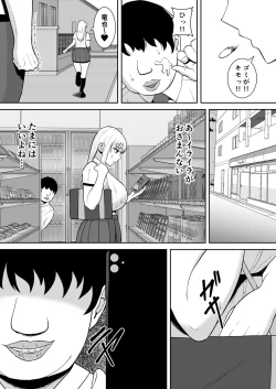 Page 4 of 俺のことをゴミ扱いするムッチムチの1軍ギャルが堕ちるまで