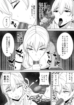 Page 7 of 俺のことをゴミ扱いするムッチムチの1軍ギャルが堕ちるまで