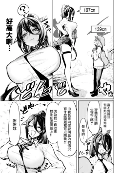 Page 11 of The Devil Fascinates Me in Heavenly Prison