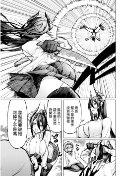 Page 27 of The Devil Fascinates Me in Heavenly Prison