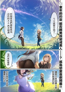 Page 2 of The Devil Fascinates Me in Heavenly Prison