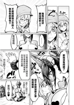 Page 33 of The Devil Fascinates Me in Heavenly Prison