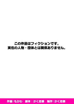 Page 42 of Kyonyuu Mesugaki-tachi to Manatsu no Shima de Tanetsuke Shihoudai na Shirudaku Dosukebe Remote Seikatsu