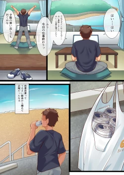 Page 4 of Kyonyuu Mesugaki-tachi to Manatsu no Shima de Tanetsuke Shihoudai na Shirudaku Dosukebe Remote Seikatsu