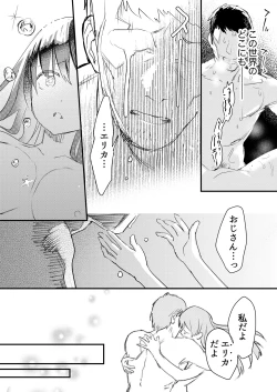 Page 14 of Gareki no Shita