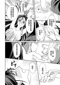 Page 114 of Kyōfu no maō heikadattanoni hanayomekiuga tomarimasen ~tsu! | 明明是恐怖的魔王大人却对妻子心动不已！1-7 end