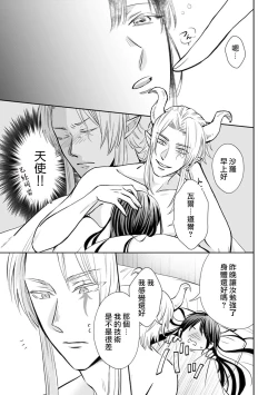 Page 123 of Kyōfu no maō heikadattanoni hanayomekiuga tomarimasen ~tsu! | 明明是恐怖的魔王大人却对妻子心动不已！1-7 end