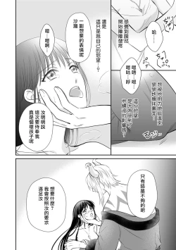 Page 153 of Kyōfu no maō heikadattanoni hanayomekiuga tomarimasen ~tsu! | 明明是恐怖的魔王大人却对妻子心动不已！1-7 end