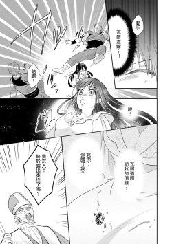 Page 176 of Kyōfu no maō heikadattanoni hanayomekiuga tomarimasen ~tsu! | 明明是恐怖的魔王大人却对妻子心动不已！1-7 end