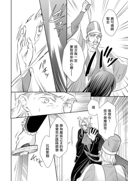 Page 181 of Kyōfu no maō heikadattanoni hanayomekiuga tomarimasen ~tsu! | 明明是恐怖的魔王大人却对妻子心动不已！1-7 end