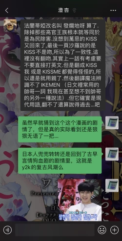 Page 194 of Kyōfu no maō heikadattanoni hanayomekiuga tomarimasen ~tsu! | 明明是恐怖的魔王大人却对妻子心动不已！1-7 end