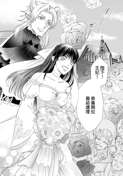 Page 207 of Kyōfu no maō heikadattanoni hanayomekiuga tomarimasen ~tsu! | 明明是恐怖的魔王大人却对妻子心动不已！1-7 end