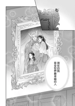 Page 223 of Kyōfu no maō heikadattanoni hanayomekiuga tomarimasen ~tsu! | 明明是恐怖的魔王大人却对妻子心动不已！1-7 end