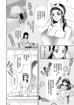 Page 38 of Kyōfu no maō heikadattanoni hanayomekiuga tomarimasen ~tsu! | 明明是恐怖的魔王大人却对妻子心动不已！1-7 end