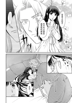 Page 44 of Kyōfu no maō heikadattanoni hanayomekiuga tomarimasen ~tsu! | 明明是恐怖的魔王大人却对妻子心动不已！1-7 end