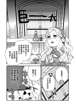 Page 100 of Tensei Oujo wa Saikyou Mahoutsukai no Ude no Naka | 与凶恶魔法师拥抱的重生王女 1-7