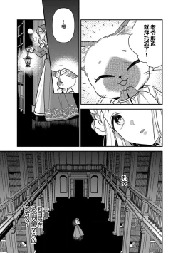 Page 105 of Tensei Oujo wa Saikyou Mahoutsukai no Ude no Naka | 与凶恶魔法师拥抱的重生王女 1-7