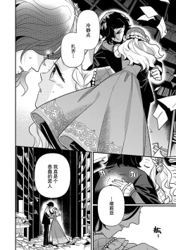 Page 108 of Tensei Oujo wa Saikyou Mahoutsukai no Ude no Naka | 与凶恶魔法师拥抱的重生王女 1-7