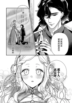 Page 117 of Tensei Oujo wa Saikyou Mahoutsukai no Ude no Naka | 与凶恶魔法师拥抱的重生王女 1-7