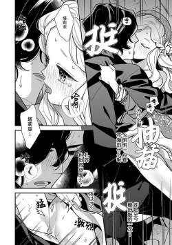 Page 123 of Tensei Oujo wa Saikyou Mahoutsukai no Ude no Naka | 与凶恶魔法师拥抱的重生王女 1-7