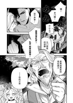 Page 128 of Tensei Oujo wa Saikyou Mahoutsukai no Ude no Naka | 与凶恶魔法师拥抱的重生王女 1-7