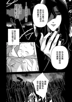 Page 133 of Tensei Oujo wa Saikyou Mahoutsukai no Ude no Naka | 与凶恶魔法师拥抱的重生王女 1-7