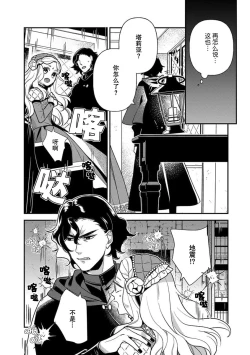 Page 13 of Tensei Oujo wa Saikyou Mahoutsukai no Ude no Naka | 与凶恶魔法师拥抱的重生王女 1-7