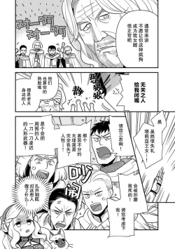 Page 143 of Tensei Oujo wa Saikyou Mahoutsukai no Ude no Naka | 与凶恶魔法师拥抱的重生王女 1-7