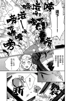 Page 144 of Tensei Oujo wa Saikyou Mahoutsukai no Ude no Naka | 与凶恶魔法师拥抱的重生王女 1-7