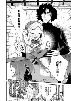 Page 147 of Tensei Oujo wa Saikyou Mahoutsukai no Ude no Naka | 与凶恶魔法师拥抱的重生王女 1-7