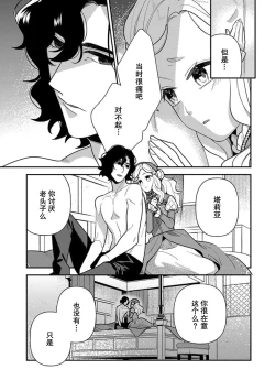 Page 150 of Tensei Oujo wa Saikyou Mahoutsukai no Ude no Naka | 与凶恶魔法师拥抱的重生王女 1-7