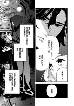 Page 152 of Tensei Oujo wa Saikyou Mahoutsukai no Ude no Naka | 与凶恶魔法师拥抱的重生王女 1-7