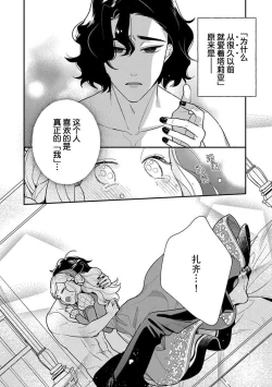 Page 155 of Tensei Oujo wa Saikyou Mahoutsukai no Ude no Naka | 与凶恶魔法师拥抱的重生王女 1-7