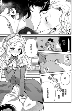 Page 156 of Tensei Oujo wa Saikyou Mahoutsukai no Ude no Naka | 与凶恶魔法师拥抱的重生王女 1-7