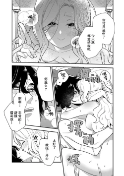 Page 158 of Tensei Oujo wa Saikyou Mahoutsukai no Ude no Naka | 与凶恶魔法师拥抱的重生王女 1-7