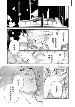 Page 162 of Tensei Oujo wa Saikyou Mahoutsukai no Ude no Naka | 与凶恶魔法师拥抱的重生王女 1-7
