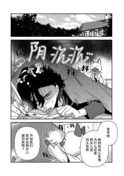 Page 169 of Tensei Oujo wa Saikyou Mahoutsukai no Ude no Naka | 与凶恶魔法师拥抱的重生王女 1-7