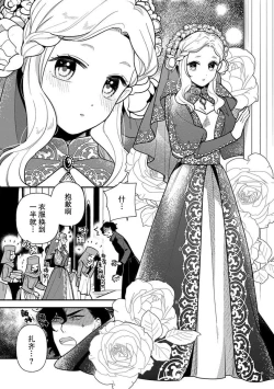 Page 178 of Tensei Oujo wa Saikyou Mahoutsukai no Ude no Naka | 与凶恶魔法师拥抱的重生王女 1-7